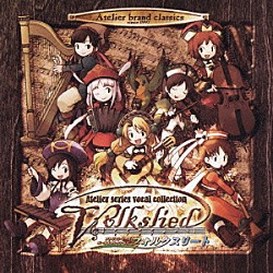 （ゲーム・ミュージック） 井上あずみ 霜月はるか 太田富希子 高橋美紀 景家淳 北原拓「フォルクスリート」
