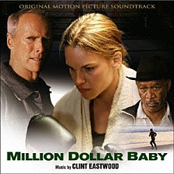 （オリジナル・サウンドトラック） クリント・イーストウッド「オリジナル・サウンドトラック　ミリオンダラー・ベイビー」