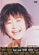 谷村有美「ｆｅｅｌ　ｍｉｅ　１９９１－１９９２」