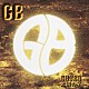 ＧＢ「ＧＢ３ＲＤ　～太陽の子～」