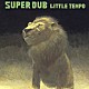 ＬＩＴＴＬＥ　ＴＥＭＰＯ「ＳＵＰＥＲ　ＤＵＢ」