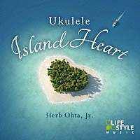 ハーブ・オオタＪｒ．「 ウクレレ～アイランド・ハート」