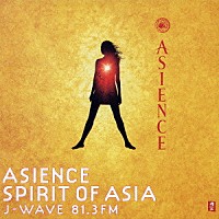 （オムニバス）「 ＡＳＩＥＮＣＥ　ＳＰＩＲＩＴ　ＯＦ　ＡＳＩＡ」