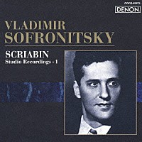ウラジーミル・ソフロニツキー「 スクリャービン作品／スタジオ録音集－１」