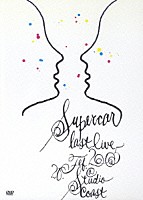 ＳＵＰＥＲＣＡＲ「 ＬＡＳＴ　ＬＩＶＥ　完全版」