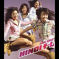 ＨＩＮＯＩチーム「 ＩＫＥＩＫＥ」