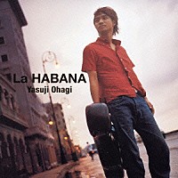 大萩康司「 ハバナ」
