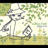 （オムニバス）「 ＠　Ｊａｚｚ　Ｃａｆｅ　ｐｉａｎｏ　ｔｒｉｏ」