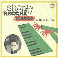 ＨＡＫＡＳＥ－Ｓｕｎ「 ＳＨＡＮＴＹ　ＲＥＧＧＡＥ　ＭＡＧＩＣ」