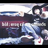 ｈａｌ「 ｗａｙ　ｏｆ　ｍｙ　ａｔｔｉｔｕｄｅ」