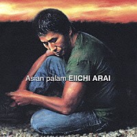 新井英一「 エイジアン・パラム」