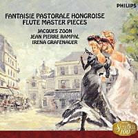 ジャック・ゾーン ジャン＝ピエール・ランパル イレーナ・グラフェナウアー「 ハンガリー田園幻想曲／フルート名曲集」