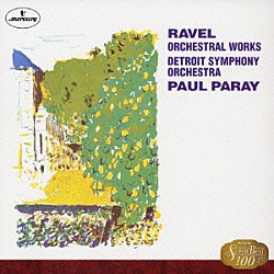 ポール・パレー デトロイト交響楽団「ボレロ／ラヴェル管弦楽曲集」