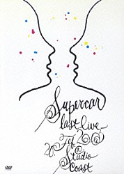 ＳＵＰＥＲＣＡＲ「ＬＡＳＴ　ＬＩＶＥ　完全版」