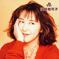 沢田知可子「沢田知可子」