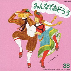 アンサンブル・アカデミア「みんなでおどろう３８」