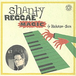 ＨＡＫＡＳＥ－Ｓｕｎ「ＳＨＡＮＴＹ　ＲＥＧＧＡＥ　ＭＡＧＩＣ」