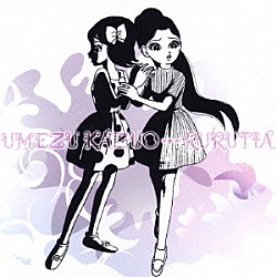 ＲＵＲＵＴＩＡ「楳図かずお恐怖劇場　ルルティア・トラックス」