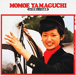 山口百恵「山口百恵　ヒット　全曲集－１９７４年版－４．１ｃｈ」