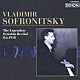 ウラジーミル・ソフロニツキー「伝説のスクリャービン・リサイタル－２（１９５８年６月８日）」