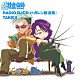 （アニメーション） 朴□美［パクロミ］ 釘宮理恵 置鮎龍太郎 佐藤ゆうこ「ＲＡＤＩＯ　ＤＪＣＤ　「ハガレン放送局」　ＴＡＫＥ　２」