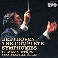 オトマール・スウィトナー「 ベートーヴェン：交響曲全集」