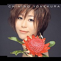 米倉千尋「 永遠の花」