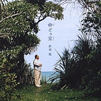 新垣勉「 命どぅ宝～沖縄の心　平和への祈り」