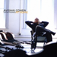 アヴィシャイ・コーエン「 アット・ホーム」