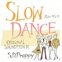 （オリジナル・サウンドトラック）「 スローダンス　オリジナルサウンドトラック　Ｓ．Ｄ．Ｐｒｅｐｐｙ」