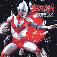 （オムニバス）「 ウルトラマンパワード　音楽集　－ＭＵＳＩＣ　ＣＯＬＬＥＣＴＩＯＮ－」