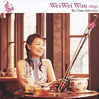 ウェイウェイ・ウー「 ティー・タイム・セレクション」