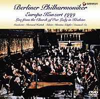 ベルナルト・ハイティンク「 ヨーロッパ・コンサート１９９９　クラクフ聖マリア教会のベルリン・フィル」