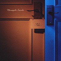 鈴木雅之「 Ｓｈｈ．．．」