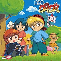 アニメーション 魔法陣グルグル オリジナル サウンドトラック ｖｏｌ ２ Cocc 721 Shopping Billboard Japan