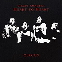 サーカス 「ＣＩＲＣＵＳ　ＣＯＮＣＥＲＴ　ＨＥＡＲＴ　ＴＯ　ＨＥＡＲＴ」