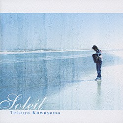 桑山哲也「ソレイユ」