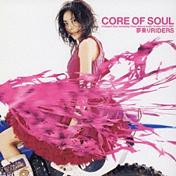 ＣＯＲＥ　ＯＦ　ＳＯＵＬ「夢乗りＲＩＤＥＲＳ」