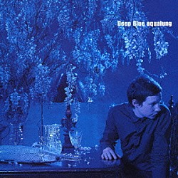 アクアラング「Ｄｅｅｐ　Ｂｌｕｅ」