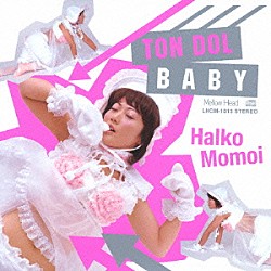 桃井はるこ「㌧㌦ベイビー」