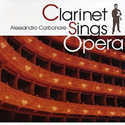 アレッサンドロ・カルボナーレ「クラリネット吹きのオペラ」