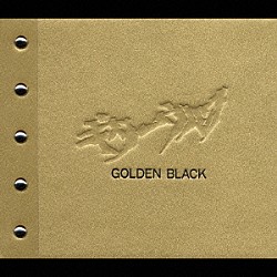 ギターウルフ「ゴールデンブラック」