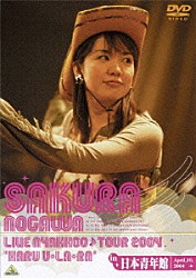 野川さくら「野川さくら　ＬＩＶＥ　にゃっほ～　ＴＯＵＲ２００４　春　Ｕ・Ｌａ・Ｒａ」