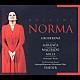 フリードリヒ・ハイダー エディタ・グルベローヴァ エリーナ・ガランチャ アキレス・マチャード アラステア・マイルズ ラインラント＝プファルツ州立フィルハーモニー ヴォーカル・アンサンブル・ラシュタット「ベッリーニ：歌劇「ノルマ」（全曲）」