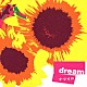 ｄｒｅａｍ「ナツイロ」
