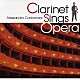 アレッサンドロ・カルボナーレ「クラリネット吹きのオペラ」
