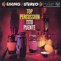 ティト・プエンテ「 トップ・パーカッション」
