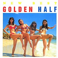 ゴールデン・ハーフ「 ＮＥＷ　ＢＥＳＴ　１５００　ゴールデン・ハーフ」