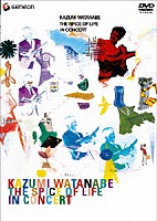 渡辺香津美「 ＴＨＥ　ＳＰＩＣＥ　ＯＦ　ＬＩＦＥ　ＩＮ　ＣＯＮＣＥＲＴ」