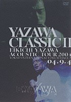 矢沢永吉「 ＹＡＺＡＷＡ　ＣＬＡＳＳＩＣ　Ⅱ」